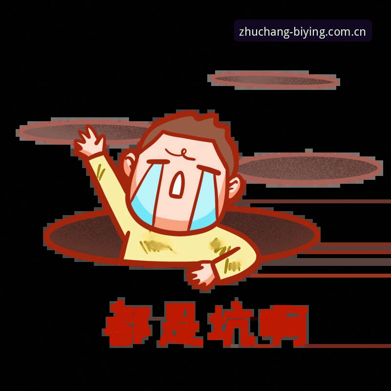 如何避开“此刻即主场app下载”中90%用户都会踩的坑？