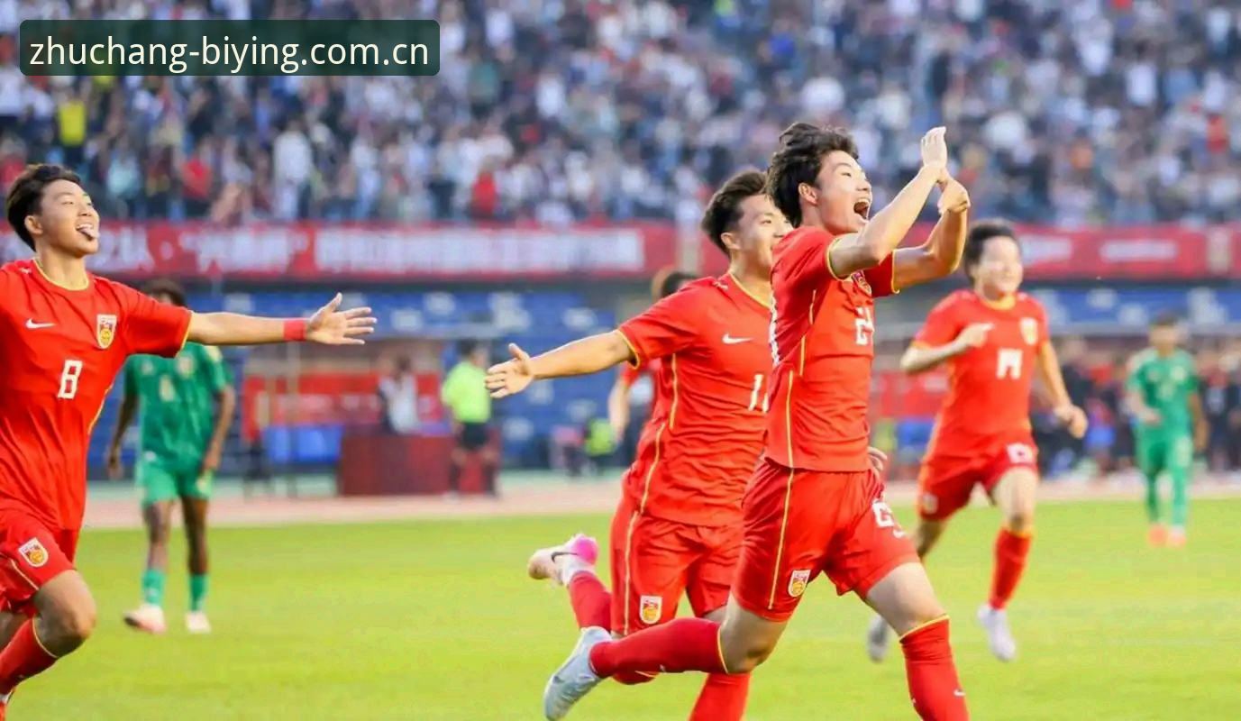 U19国足土伦杯出局全程复盘与观赛体验详解