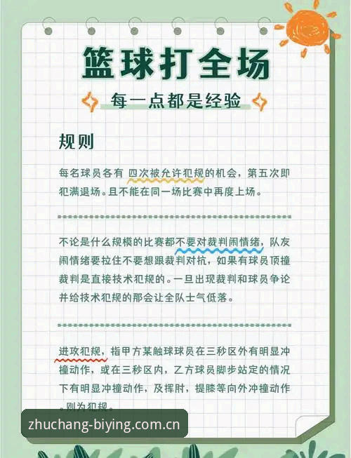 必赢体育平台此刻即主场中国官网下载操作教程：三个避坑关键点，一次装对不折腾